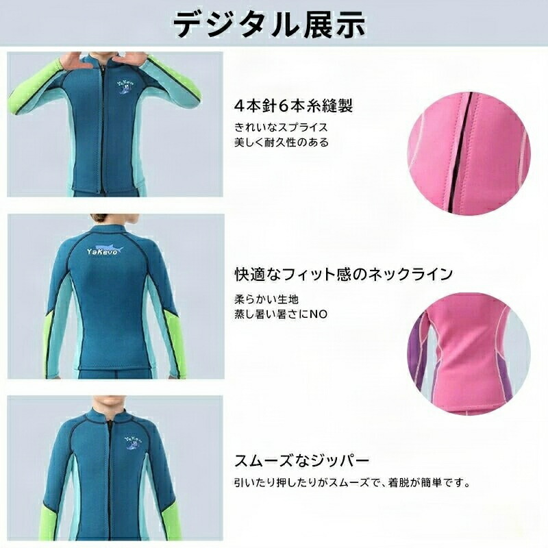 Moana キッズウェットスーツ　子供用　新品未使用 楽天市場】子供用 ウエット MOANA WET SUITS モアナウェットスーツ