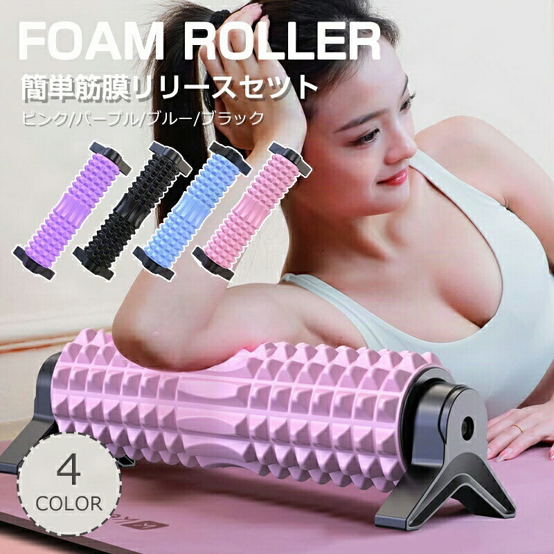 楽天市場】フォームローラー 筋膜リリース ダブルゾーントリガー