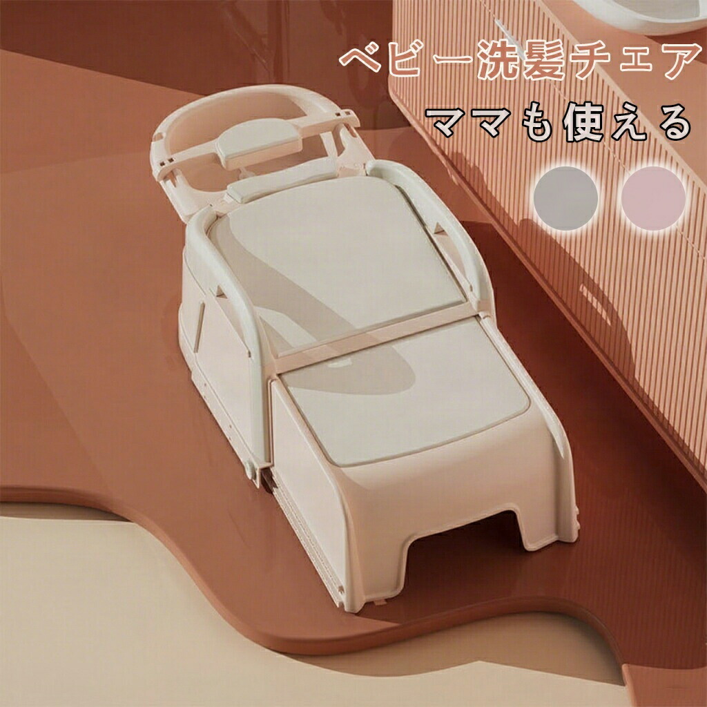 乳飲み子用のシャンプー女性議長 もの言う花二階建てバス装置 省間隔文字 お風呂 赤ちゃん用 乳飲み子用のシャンプー女性議長は 風呂 お風呂中性洗剤 お風呂洗い濯ぎ お風呂の上蓋 シャンプー女性議長 もの言う花速見表 もの言う花イス 折りたたみ ちびっ子 髪を洗う 両用 軽さ 助けになる 愛くるしい