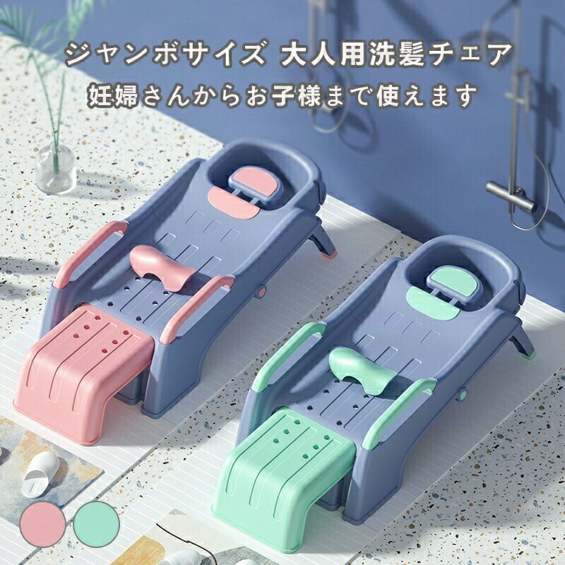 赤ちゃん用のシャンプーチェア バスチェア 妊婦 お風呂 折りたたみ式 折りたたみ 赤ちゃん用のシャンプーチェアは 風呂 赤ちゃん バスチェアー シャンプーチェア 子供 キッズ 大人 髪を洗う 収納簡単 滑り止め ベビーバス 浴用 幼児用 便利 プレゼント