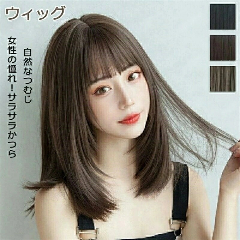 セミロング ボブショート ストレート ウィッグ フルウィッグ ボブ ロング カツラ wig かつら ショート レディース