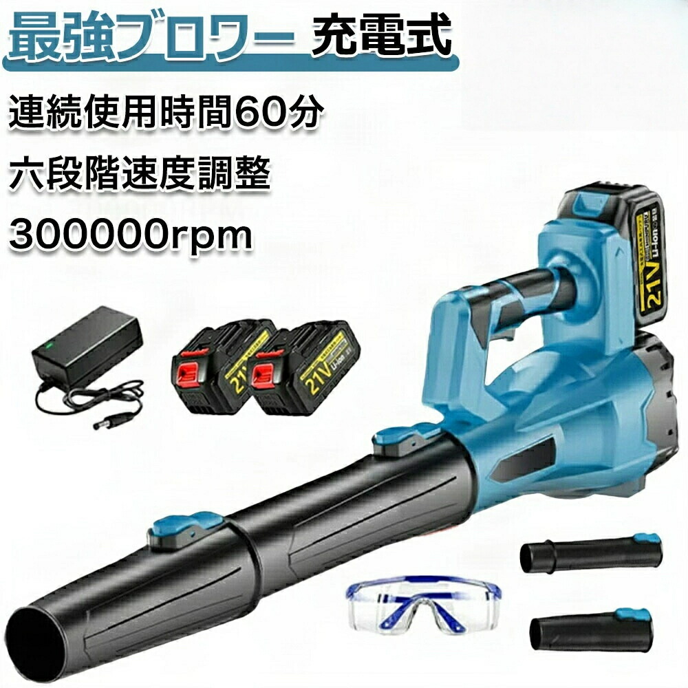 ブロワー 洗車 電動 コードレス ターボジェットファン 洗車タオル 小型ターボジェットファン 手持ちコードレス送風機 コードレス掃除機 コードレスヘアアイロン コードレスアイロン コードレスブレンダー 充電式ブロワー 超強力 ジェットドライブロワー