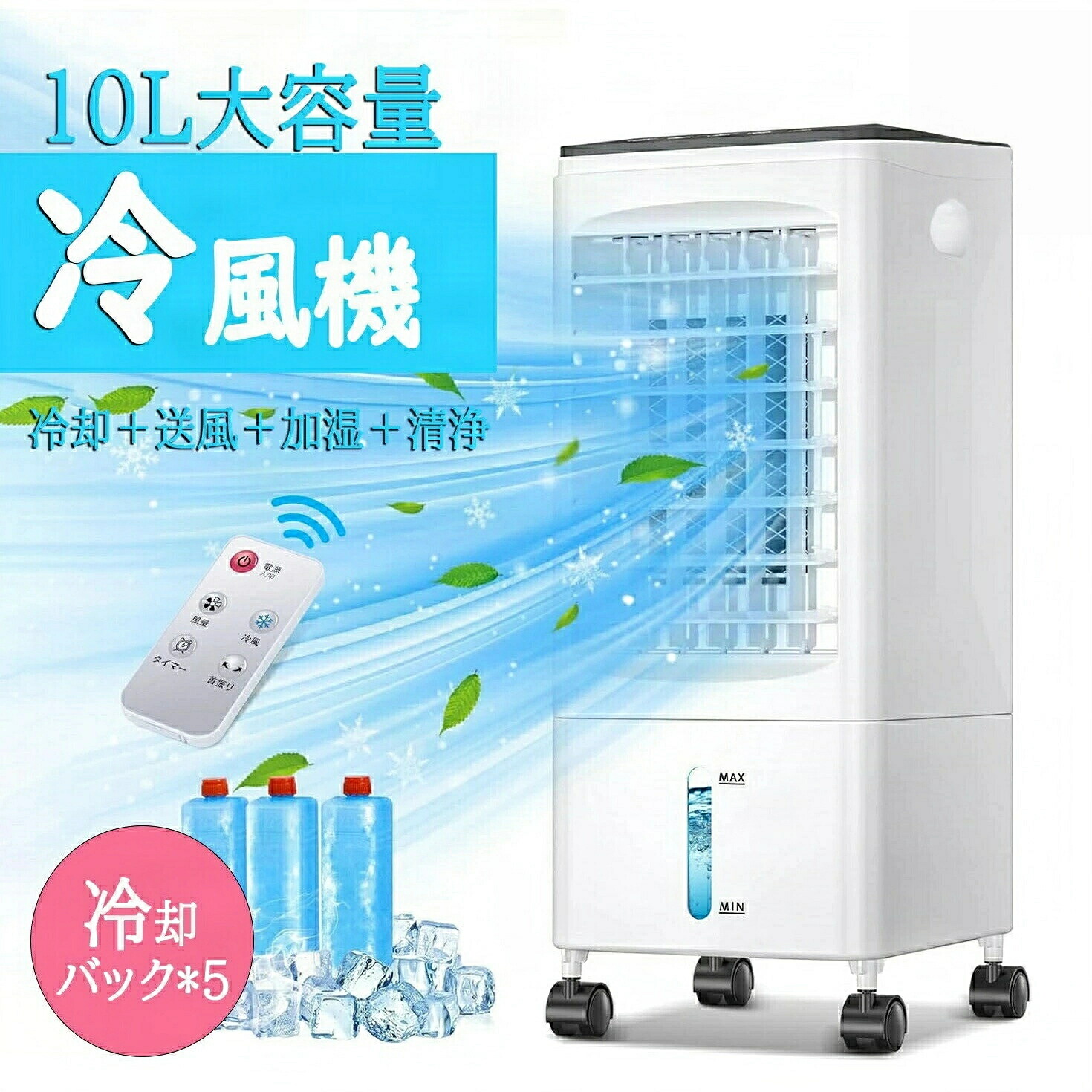 ⭐️大特価　残り1点のみ　冷風機 扇風機 スポットクーラー Amazon.co.jp: 冷風機 冷風扇 冷風扇風機 強力 人気 【工事不要