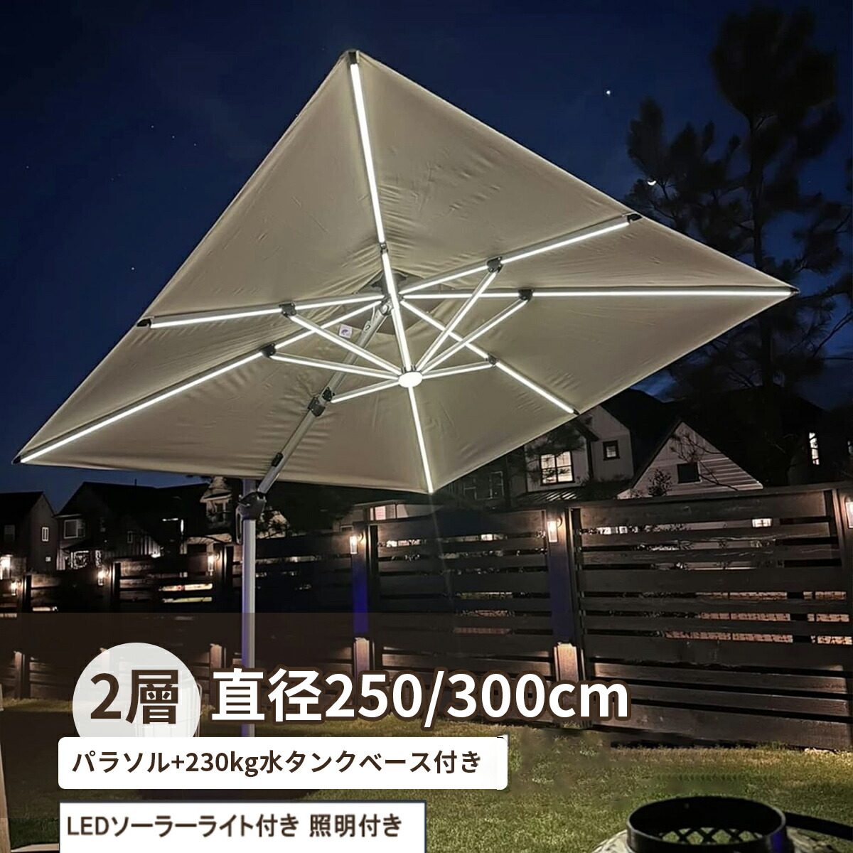 日がさ 園地日がさ書き割り 独立独歩 馬鹿でかい 喫茶店 園地日がさ 日がさ軍事基地 日がさ照明ランプ 日がさ型物干し照明ランプ 日がさハンガー パラソルハンガーステンレス 大型 330kg軍事基地 LEDソーラーともし火付き添い人 BBQ 照明装置付き添い人