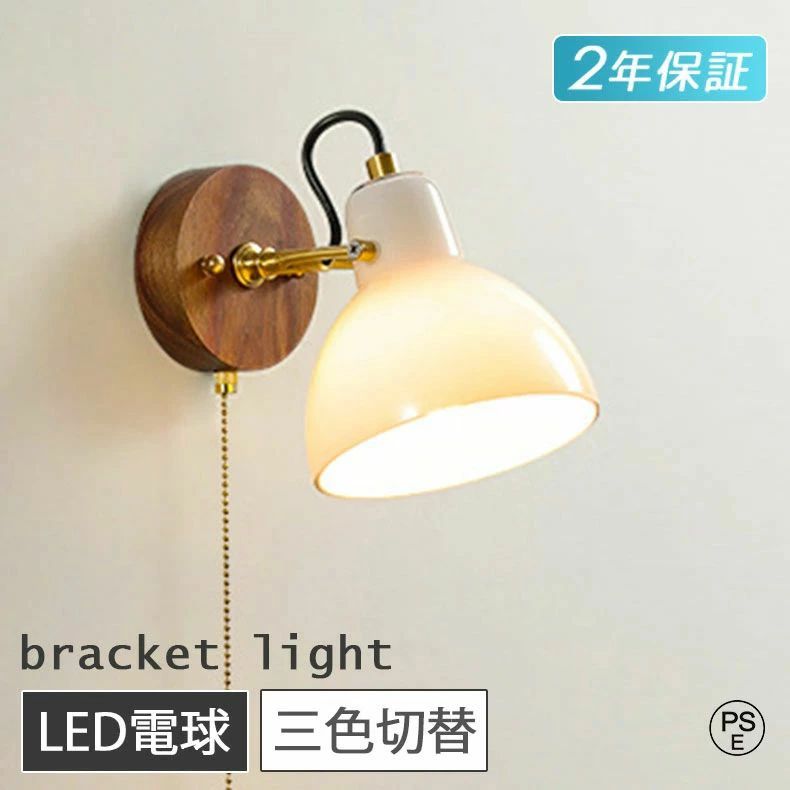 鉤括弧点火装置 LED 間接的な行動点火装置 室内用便器 御厨子所 点火装置 点火装置 北欧 1灯 上がり段 鉤括弧照明ランプ 点火装置物の具 飾りつけ点火装置 洗面 LED白熱電球 レトロ 子供部屋 臥し所 切り戸点火装置 明かり 廻廊 室内 ウォール点火装置 ウォール照明ランプ 昼御飯 今めかしい
