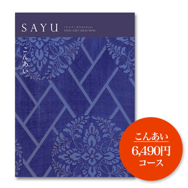楽天市場】【送料無料】 カタログギフト 香典返し SAYU_こがれこう