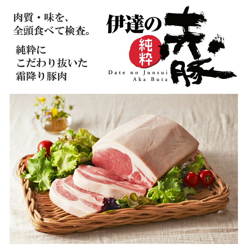 推奨 伊達の純粋赤豚 精肉 バラ スライス 1kg 500g×2 真空 冷凍 送料無料 豚バラ肉 豚バラスライス肉 焼肉 やわらかい お取り寄せ  国産肉 国産豚肉 宮城産 登米市産 whitesforracialequity.org