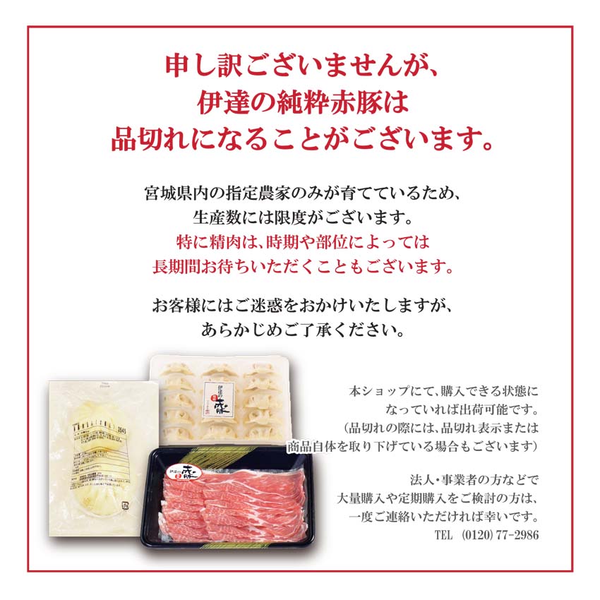 市場 伊達の純粋赤豚 冷凍 500g バラ 豚バラ肉 真空 豚バラブロック肉 ブロック 精肉