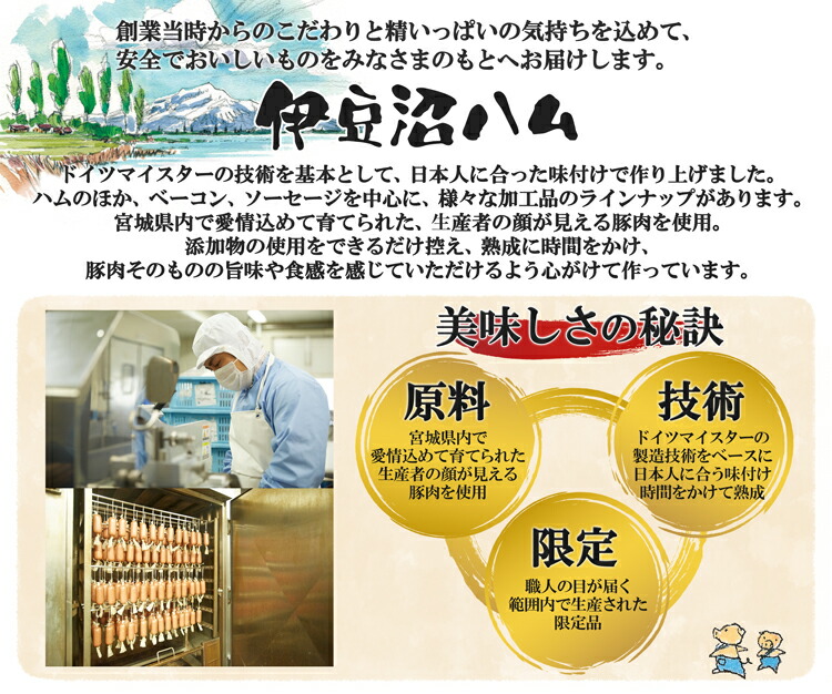 楽天市場 東日本地域送料無料 伊豆沼ハム ソーセージ彩りギフト 敬老の日 残暑見舞い 祝い 御祝 内祝い お返し 誕生日 プレゼント 贈答 ギフト 詰め合わせ セット お取り寄せ 子供 朝ごはん お弁当 ウィンナー 肉 豚 マスタード 国産 宮城 登米 東北 伊豆沼農産