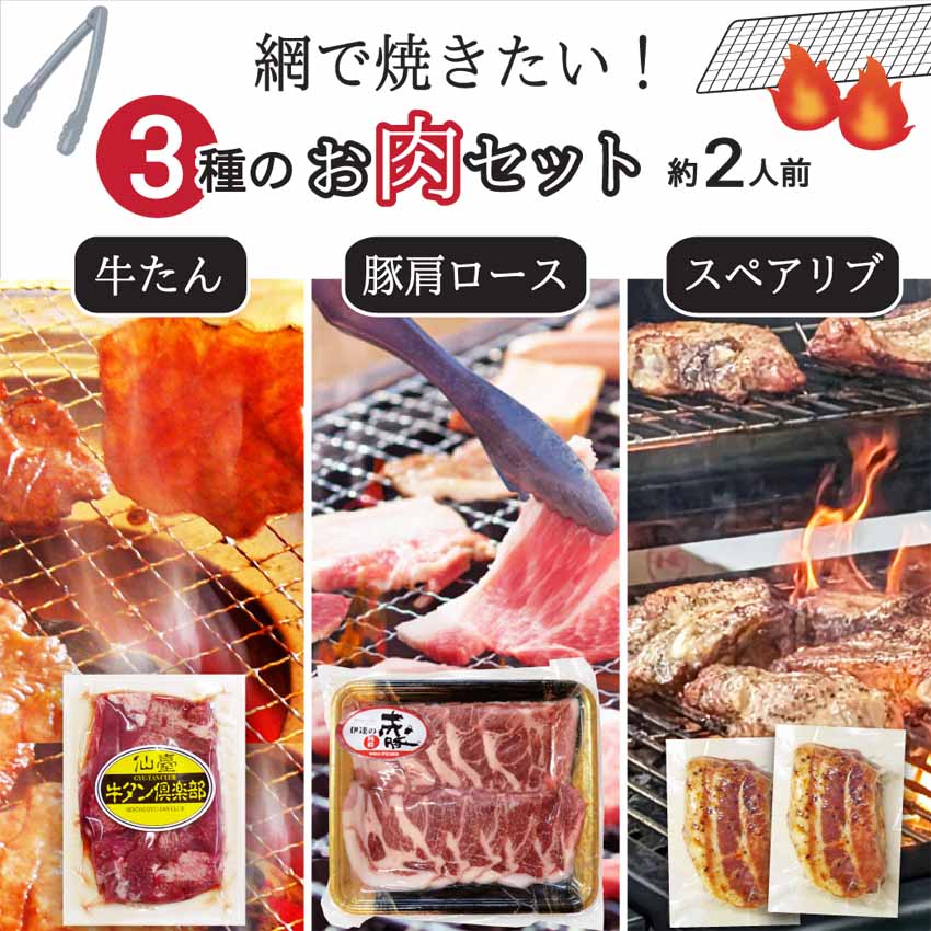 やわらか牛たんと伊達の純粋赤豚の焼肉セット(リングフランク付) 2~3人前 (牛たん150g×2 赤豚250g リングフランク110g)【真空・冷凍】 (送料無料 ギフト プレゼント BBQ 柔らかい 高級 精肉 お祝い 内祝い お返し 国産豚肉 宮城県登米市 くんぺる)