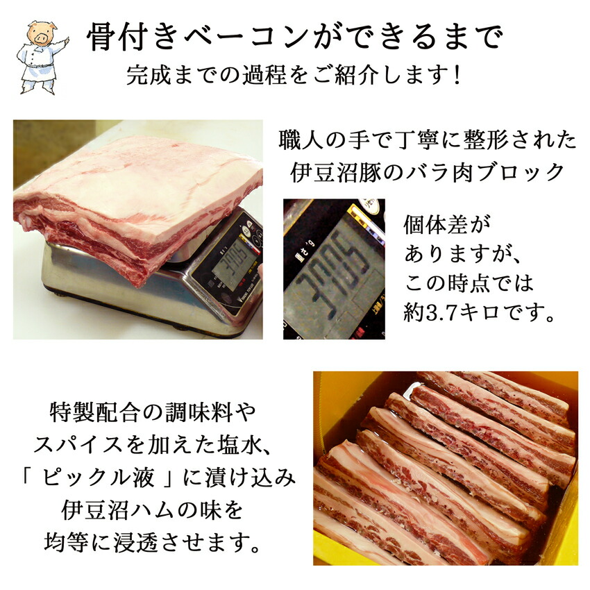 重量約3 5kg アウトドア 骨つき肉 超bigサイズ 伊豆沼豚のバラ肉1枚を まるごとジューシーなベーコンにしました 骨つき肉 顔よりでかい 骨付きベーコン 食品 かたまり肉 キャンプ飯 バーベキュー バーベキュー 伊豆沼豚 送料無料 q 伊豆沼ハム 自宅用 重量約3 5kg アウトドア 骨つき肉 超bigサイズ 伊豆沼豚のバラ肉1枚を まるごとジューシーなベーコンにしました 骨つき肉 顔よりでかい 骨付きベーコン 食品 かたまり肉 キャンプ飯 バーベキュー バーベキュー 伊豆沼豚 送料無料 q 伊豆沼ハム 自宅用
