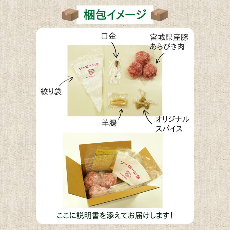 Tvで紹介 丘ナンデス おうちで手づくりウインナー道具一式 絞り袋 口金 宮城県独創ホッグあらびき肉類 羊腸 原型スパイス 名状書案 揃 土曜開催日積み送り ウィンナー 腸詰 作り手 手作り ハイムねえや 一族 聯邦産肉 登米 Lanuitdessoudeurs Fr