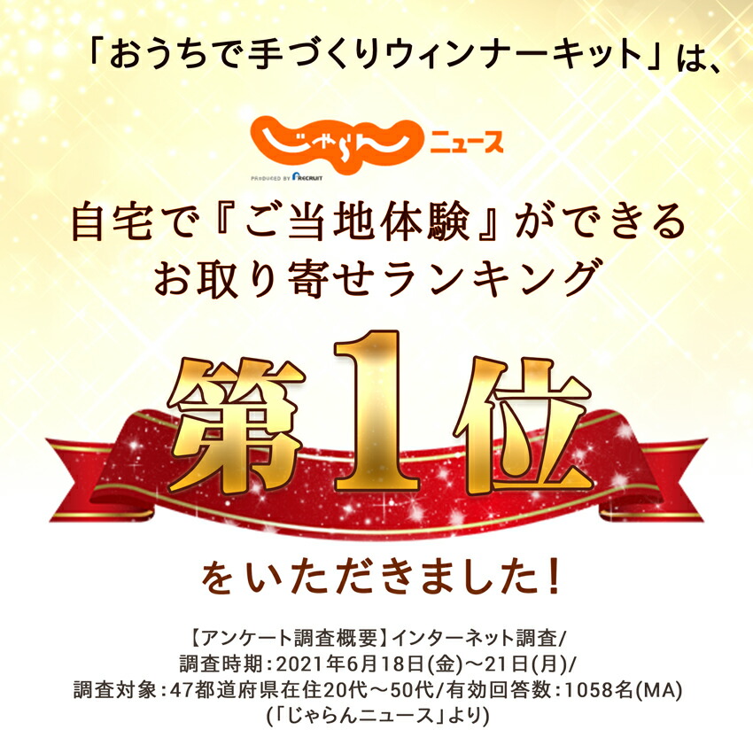 Tvで紹介 ひるおび おうちで手づくりウインナーキット 絞り袋 口金 宮城県産豚あらびき肉 羊腸 オリジナルスパイス 説明書 セット 配達日指定不可 ウィンナー ソーセージ メーカー 手作り ホームメイド 家族 国産肉 登米 Sermus Es