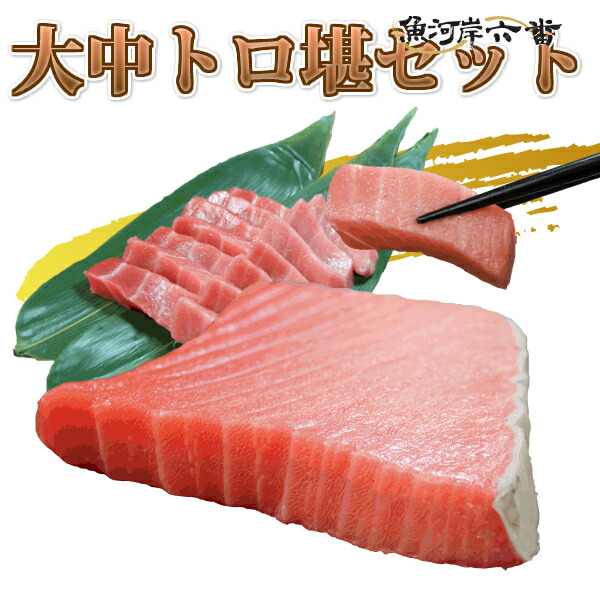 クラシック 本まぐろ大トロ中トロ堪４５０ｇ 鮪 マグロ お刺身 お寿司 鉄火 お造り 海鮮丼 qdtek.vn