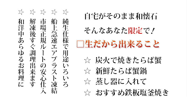 楽天市場】【送料無料】超特大 生たらば蟹 4.5kg（1.5ｋｇ×３肩） シュリンク たっぷり １０～１５人前 ＜生タラバ蟹/生タラバガニ/生たらばがに /お歳暮/お中元/かに/カニ/蟹/鍋/贈答用/バーベキュー/お祝い/パーティー/クリスマス/お正月/サラダ＞：魚河岸六番