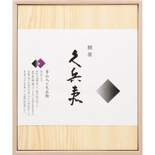 [銀座久兵衛] 寿司海苔[QNS100]｜井筒屋ギフト店