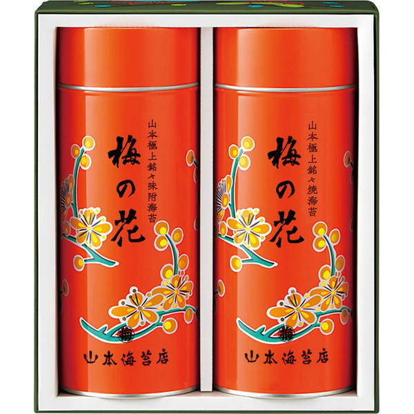 [山本海苔店] 「梅の花」詰合せ [UP10A] 贈り物　プレゼント　お祝い　お返し　出産　結婚　ギフト　お礼　ご挨拶　手土産　内祝