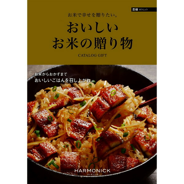 逆輸入 おいしいお米の贈り物 豊穣 ほうじょう 贈り物 プレゼント お祝い お返し 出産 結婚 ギフト お礼 ご挨拶 手土産 内祝 九州百貨店 井筒屋店 オンラインショップ Www Purpleforparents Us