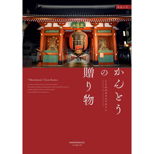 代引不可 楽天市場 かんとうの贈り物 関東の雫コース贈り物 プレゼント お祝い お返し 出産 結婚 ギフト お礼 ご挨拶 手土産 内祝 九州百貨店 井筒屋楽天市場店 新品即決 Erieshoresag Org