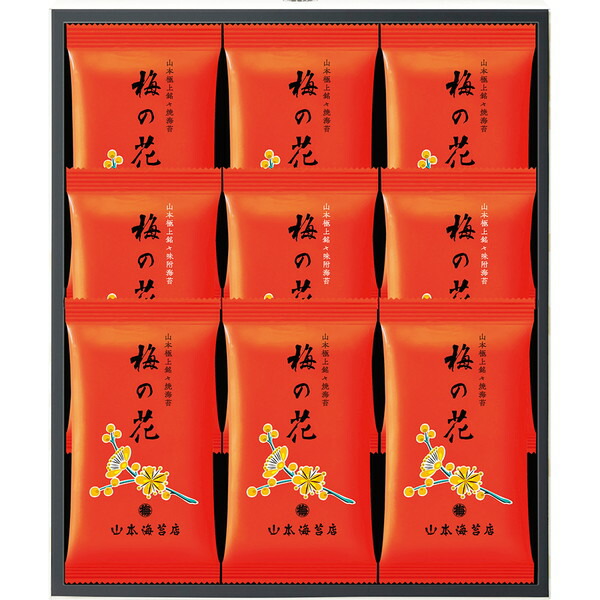 【楽天市場】[山本海苔店] 「 梅の花」袋入詰合せ [UF3A]贈り物 プレゼント お祝い お返し 出産 結婚 ギフト お礼 ご挨拶 手土産