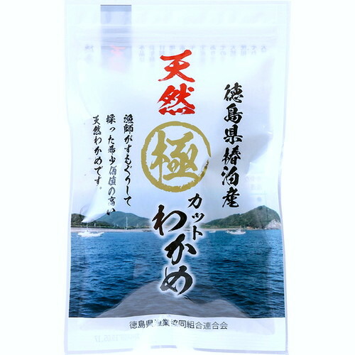 徳島県椿泊産天然極カットわかめ