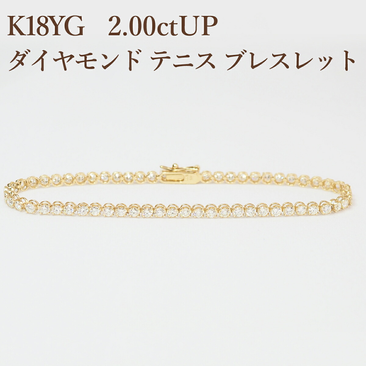 Pt900/K18YG/PG【2.00ctUP】ダイヤモンド テニス ブレスレット【送料無料】 ダイヤブレス プラチナブレス ゴールドブレス テニスブレス 2.0ct 2ct 2カラット ２カラット おすすめ 可愛い 人気 おしゃれ 品質保証書 キャスト枠