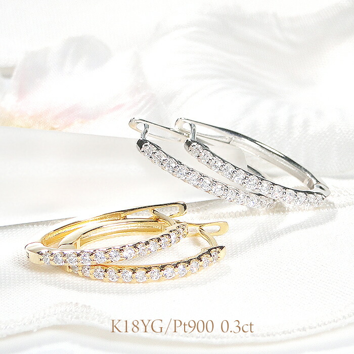 Pt900/K18YG/PG 【0.3ct】ダイヤモンド フープ ピアス 【送料無料】 ゴールドピアス プラチナピアス ダイヤピアス ダイアピアス おすすめ 可愛い 人気 品質保証書 新作 代引手数料無料 ラッピング無料 カーブライン レディース フープピアス 輪 4月誕生石 diamondpierce