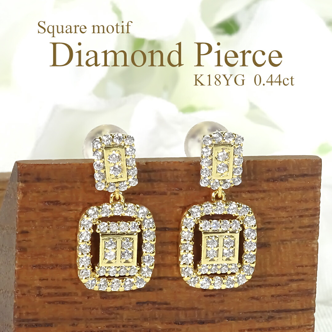 Pt900/K18YG【0.44ct】ダイヤモンド ピアス 【送料無料】Pt PT プラチナ プラチナ900 K18 18金 イエローゴールド ゴールドピアス プラチナピアス おすすめ 可愛い 人気 品質保証書 新作 代引手数料無料 ラッピング無料 レディース スタッド スクエア 揺れる 四角モチーフ|jewelry Aimer
