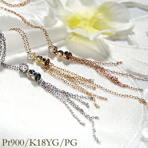 Pt900/PG/YG 0.1ct ランダム タッセルチェーン ダイヤモンド ネックレス ダイヤペンダント【送料無料】 ４月誕生石 SI おすすめ 可愛い 人気 おしゃれ 品質保証書 新作 プレゼント 代引手数料無料 ラッピング無料 18金 ゴールド プラチナ 0.10 0.1カラット