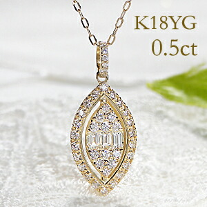 ☆Pt900/K18YG/PG マーキスモチーフ ラウンド＆バケット ダイヤモンド ペンダント ネックレス【0.5ct】【送料無料】 ダイヤ おすすめ ジュエリー プラチナ 18k 18金 ゴールド バケットカット 人気 豪華 おしゃれ 品質保証書 記念日 代引手数料無料 ラッピング無料