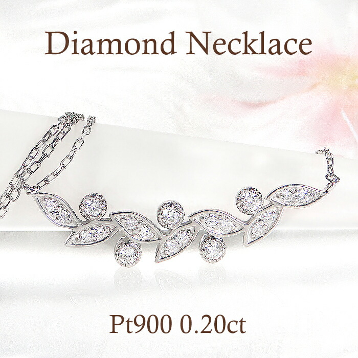 Pt900/K18YG 0.20ct リーフモチーフ ライン ダイヤモンド ペンダント【送料無料】 葉 リーフ 両吊り ４月誕生石 K18 イエローゴールド 18金 ゴールド プラチナ おすすめ 可愛い 人気 おしゃれ 品質保証書 新作 プレゼント 代引手数料無料 ラッピング無料