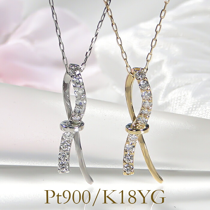 Pt900/K18YG/PG【0.10ct】 リボンモチーフ ダイヤモンド ネックレス【送料無料】 可愛い ダイヤモンドネックレス ダイヤネックレス おすすめ ジュエリー 人気 おしゃれ 品質保証書 新作 ダイアネックレス プラチナ 代引手数料無料 ラッピング無料 18金 プラチナ りぼん