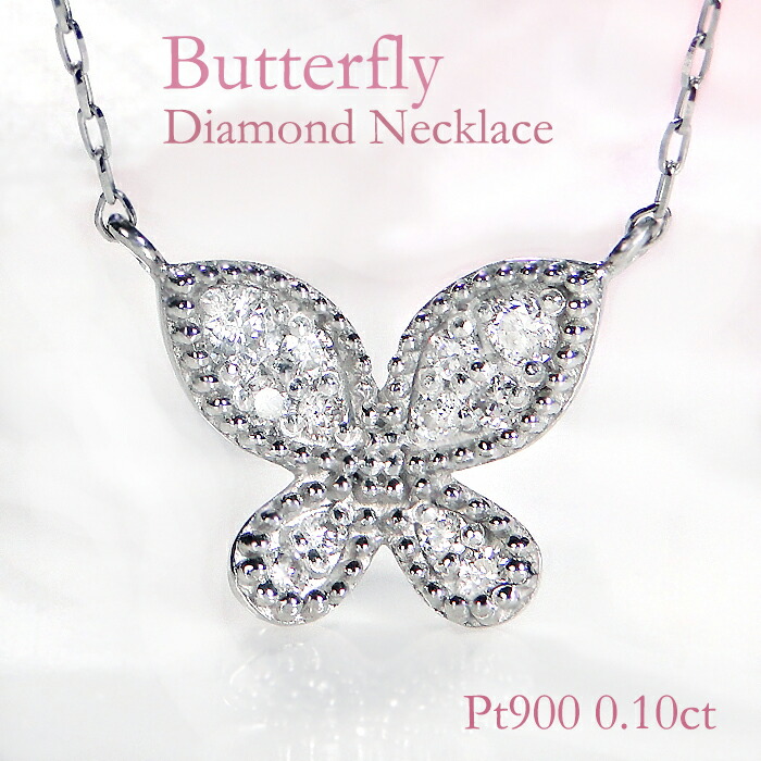 楽天市場】Pt900/K18YG/PG 0.5ct 蝶モチーフ 両吊り ダイヤモンド