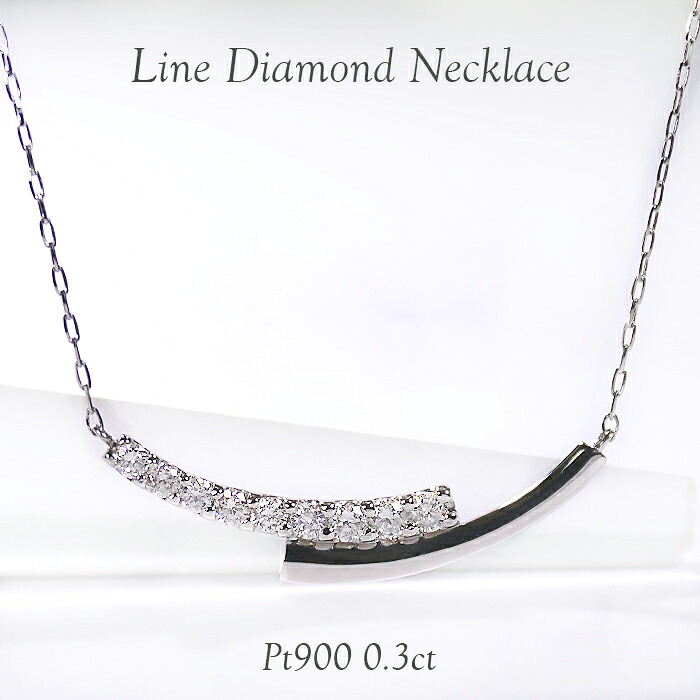 Pt900/K18YG/PG 【0.3ct】ダイヤモンド ラインネックレス ペンダント 【送料無料】ダイアモンドネックレス ダイヤペンダント ダイア ４月誕生石 おすすめ 可愛い 人気 おしゃれ 品質保証書 新作 プレゼント 代引手数料無料 ラッピング無料 プラチナ 18金 イエロー ピンク｜jewelry Aimer