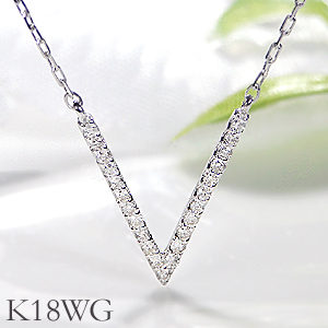 K18WG/PG/YG 0.12ct ダイヤモンド V字 ラインネックレス ペンダント 【送料無料】4月誕生石 おすすめ 可愛い 人気 おしゃれ 品質保証書 新作 プレゼント 代引手数料無料 ラッピング無料 18金 ダイヤネックレス ダイヤモンドネックレス|jewelry Aimer