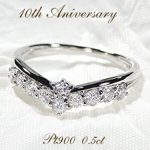 Pt900/K18PG/K18YG 0.5ct Vライン テンダイヤモンド リング【送料無料】 可愛い 人気 重ねづけ 10石 V字 ダイアモンドリング 指輪 ダイアリング プロポーズ 婚約指輪 エンゲージ トラベル ダイヤリング プラチナ ゴールド 品質保証書 代引手数料無料 ラッピング無料
