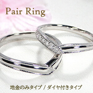 Pt900/K18YG/PG V字 ペアリング【送料無料】 シンプル ダイヤモンド SIUP Vライン マリッジリング Ｖ 地金のみ 結婚指輪 おすすめ 指長効果 ジュエリー 指輪 プラチナ 18金 ゴールド 品質保証書 新作 ダイヤ ユニセックス 代引手数料無料 ラッピング無料 記念日