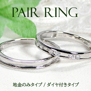 ☆Pt900/K18YG/PG 線路留め 金剛石 輪っか【0.12コンピュータ断層撮影法】【貨物輸送無料】\u003cBR\u003e分かりやすい SIUP マリッジリング 地金のみ 一緒になる指環 おすすめ 宝飾品 指環 プラチナ 18金 ゴールド 品等御墨付き 新作 金剛石 ユニ一発やる 代引手数料無料 ラッピング無料 不死化日