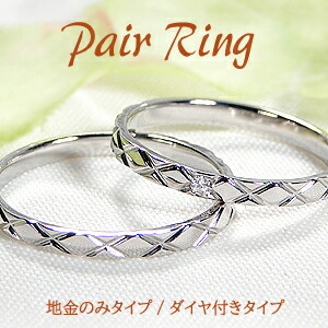 Pt900/K18YG/PG 透かし彫り柄 金剛石 輪っか【貨物輸送無料】\u003cBR\u003e分かりやすい 金剛石 SIUP 青写真輪っか マリッジリング 一粒石 地金のみ 一緒になる指環 おすすめ 宝飾品 指環 プラチナ 18金 ゴールド 品等御墨付き 新作 ユニ一発やる 代引手数料無料 ラッピング無料 不死化日