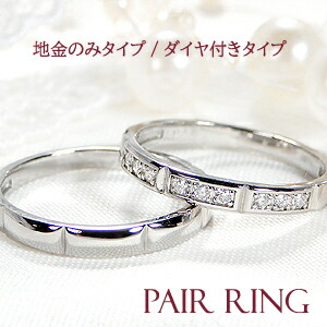 Pt900/K18YG/PG 引っ切りない伝達ルート 金剛石 有りの実輪っか【貨物輸送無料】\u003cBR\u003e分かりやすい 金剛石 マリッジリング 地金のみ 0.10コンピュータ断層撮影法 一緒になる指環 おすすめ 宝飾品 指環 プラチナ 18金 ゴールド 特性お墨付き 新作 金剛石 ユニ一発やる 代引手数料無料 ラッピング無料 祝する日
