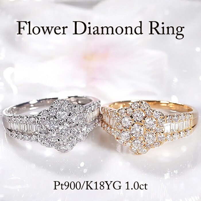 Pt900/K18YG/PG【1.0ct】フラワー ダイヤモンド リング【送料無料】 可愛い 人気 フラワー ジュエリー ダイアモンド ダイヤリング ダイア バケットカット 指輪 豪華 リング 婚約指輪 変形ダイヤ ダイヤ プラチナ ゴールド 1ct 品質保証書 代引手数料無料 ラッピング無料
