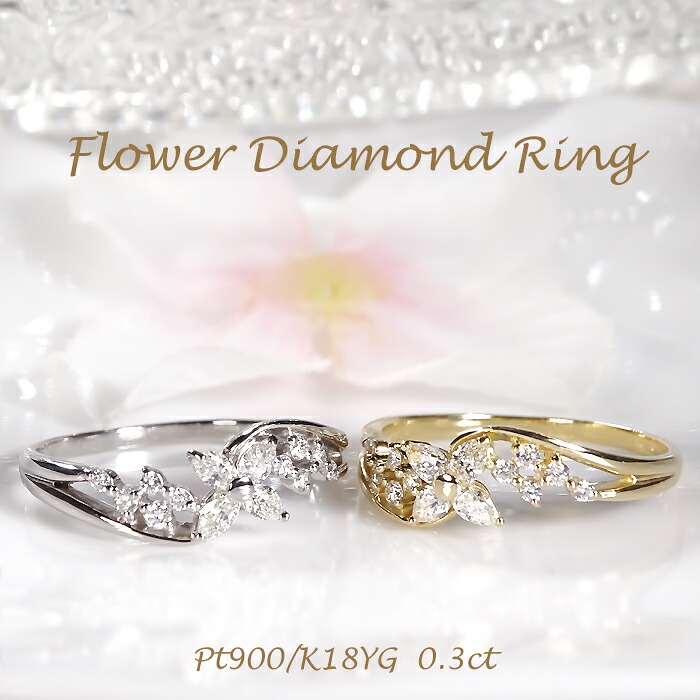 Pt900/K18YG【0.30ct】フラワー ダイヤモンド リング【送料無料】 PT K18 18金 可愛い 人気 フラワー ジュエリー ダイアモンド ダイヤリング ダイア ペアシェイプカット 指輪 リング 変形ダイヤ ダイヤ プラチナ ゴールド お花 品質保証書 代引手数料無料 ラッピング無料