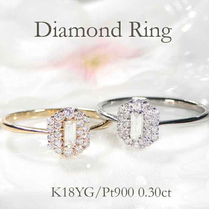 Pt900/K18YG/K18PG バゲット＆ラウンドダイヤモンド リング【0.30ct】【送料無料】ダイアリング おすすめ ジュエリー 指輪 プラチナ 18k 18金 ゴールド バケットカット PT イエロー バケット 人気 可愛い おしゃれ 品質保証書 記念日 代引手数料無料 ラッピング無料｜jewelry Aimer