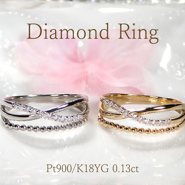 Pt900/K18YG 重ね着け風 クロス ミル打ち ダイヤモンドリング【0.12ct】【送料無料】重ねづけ風 ダイヤリング おすすめ ジュエリー 指輪 プラチナ ダイアモンドリング 18k 18金 ゴールド 2連 ミル打ち 人気 おしゃれ 品質保証書 記念日 代引手数料無料 ラッピング無料|jewelry Aimer