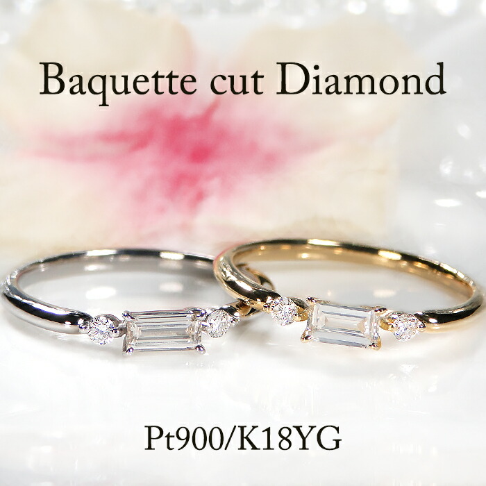 ダイヤ リング D1.00ct プラチナリング ダイヤモンド バケット 指輪 楽天市場】Pt900/K18YG/PG バゲット ダイヤモンド リング【0.15ct