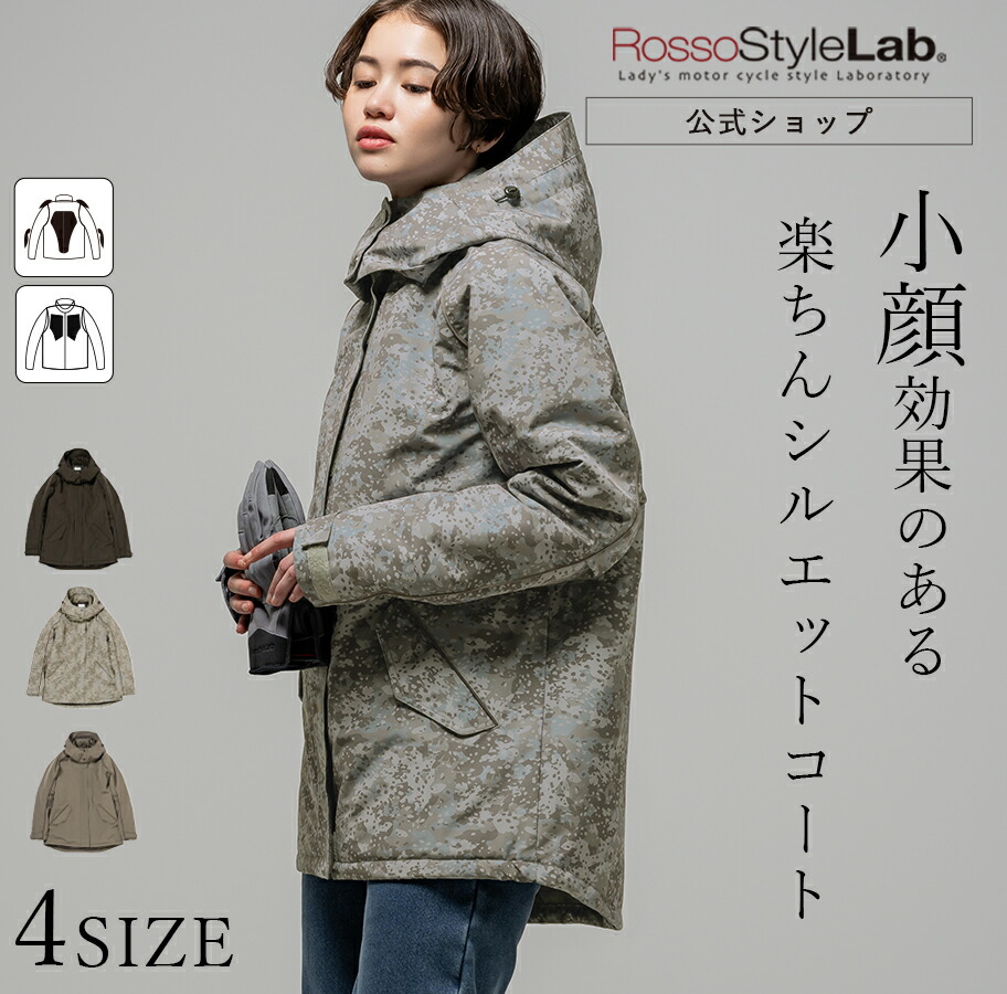 ロッソスタイルラボ　メルトンレザースリーブジャケット ROSSO STYLELAB(ロッソスタイルラボ)メルトンレザースリーブジャケット