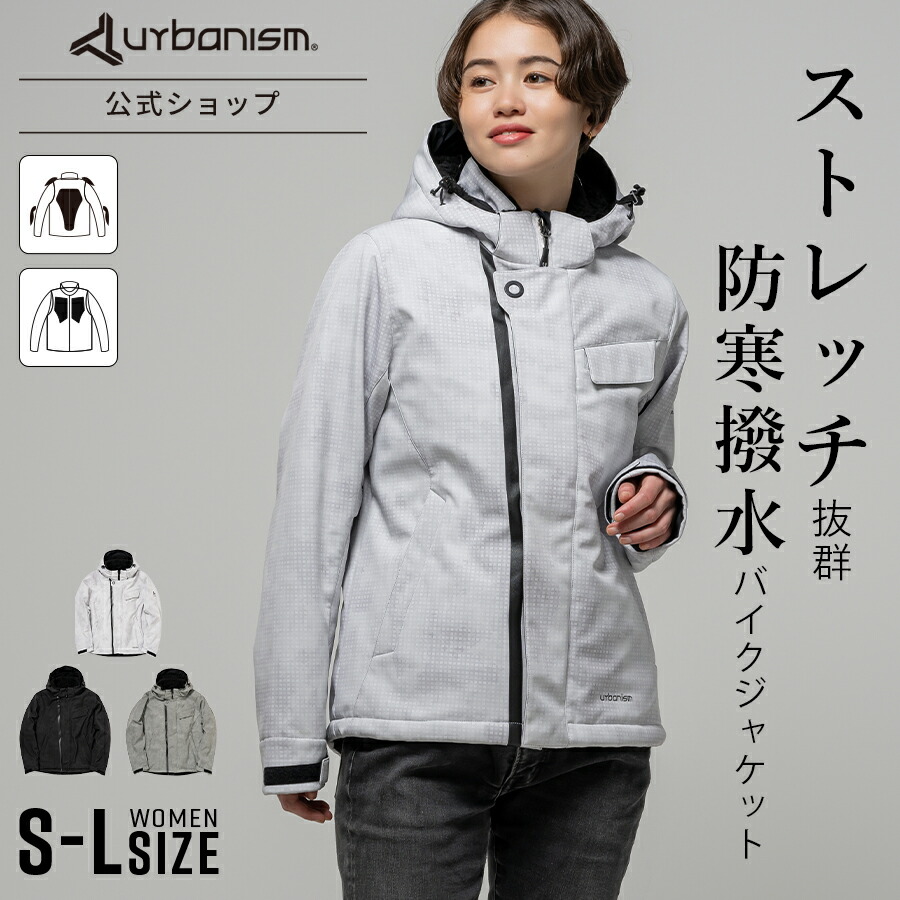 本日P10倍＼J-AMBLEの日／【公式】◆SALE/18%OFF◆ランキング受賞 メーカー直販 バイクウェア バイク ジャケット レディース 秋 冬 防寒 防風 冬用 ライディング プロテクター 反射 おしゃれ 送料無料【アーバニズム 秋冬 WOMEN ソフトシェルジャケットunj142w】