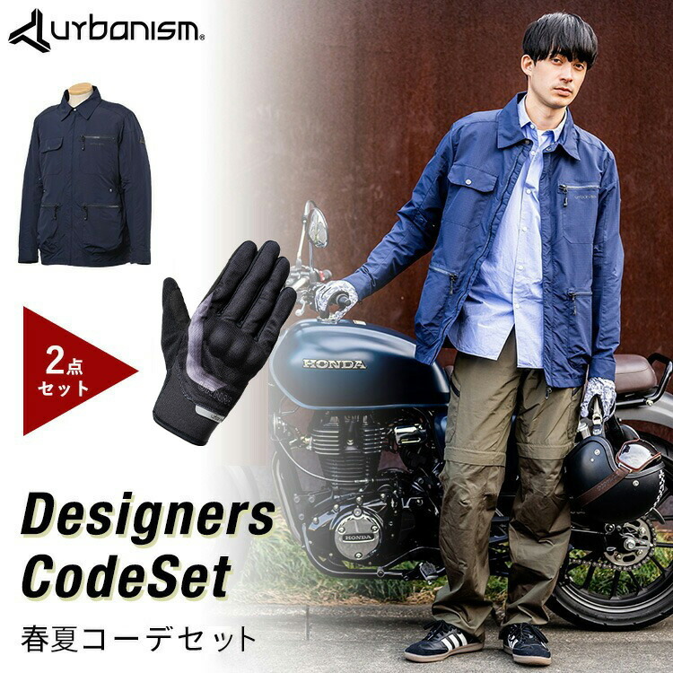 バイクウェア・装備 gousan Heat prevention] You don't need a jacket anymore! This is