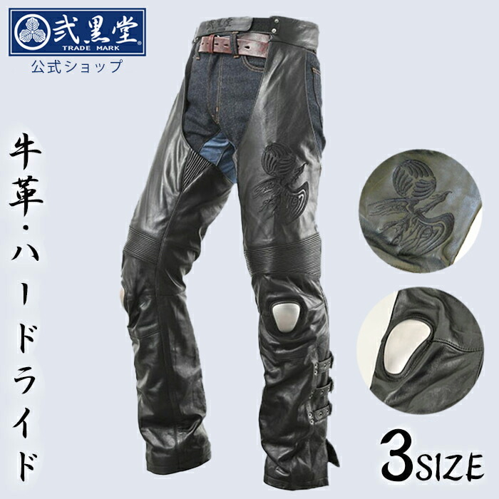 楽天市場】【メーカー直販】 バイク 冬 レザージャケット メンズ