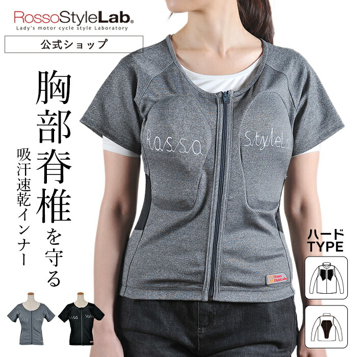 【公式】＼お花見フェア開催中／◆SALE/28%OFF◆ランキング受賞 メーカー直販レディース プロテクター 胸部 背中 インナー バイク プロテクトインナー ロッソスタイルラボ 女性用 チェスト おしゃれ 送料無料【 ROSSO レディースプロテクションTシャツ ROPRO-09】